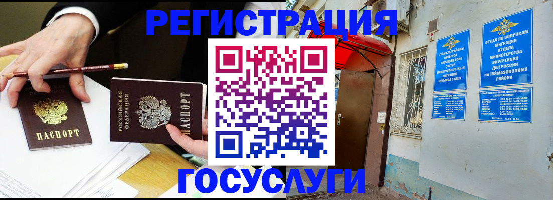 регистрация для дет. сада в Емве