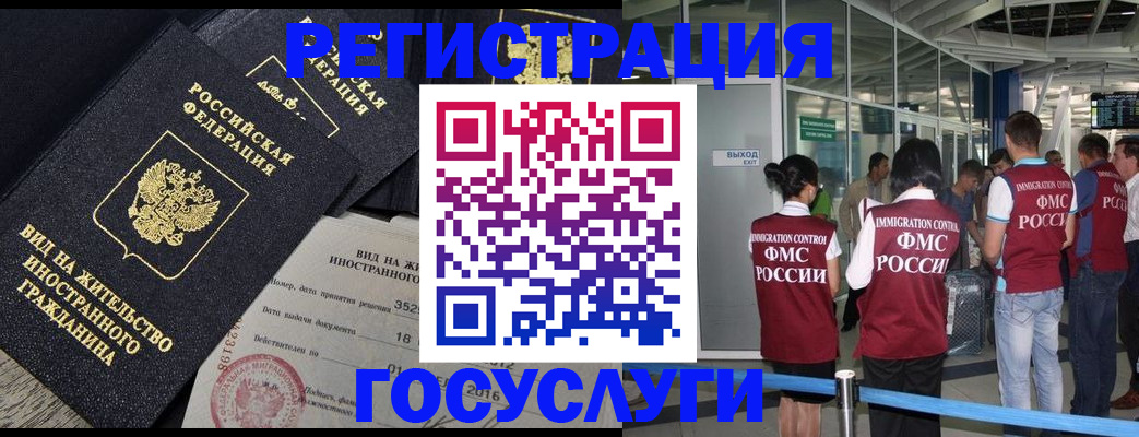 временная регистрация недорого в Емве