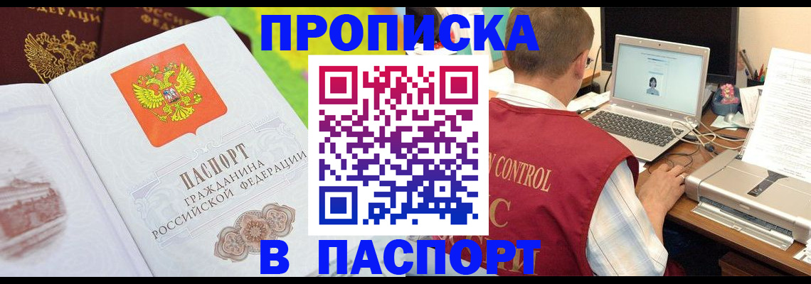 прописка для военкомата в Емве